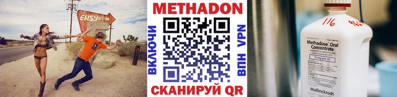 Купить где  Норильск  МЕТАДОН VHQ 